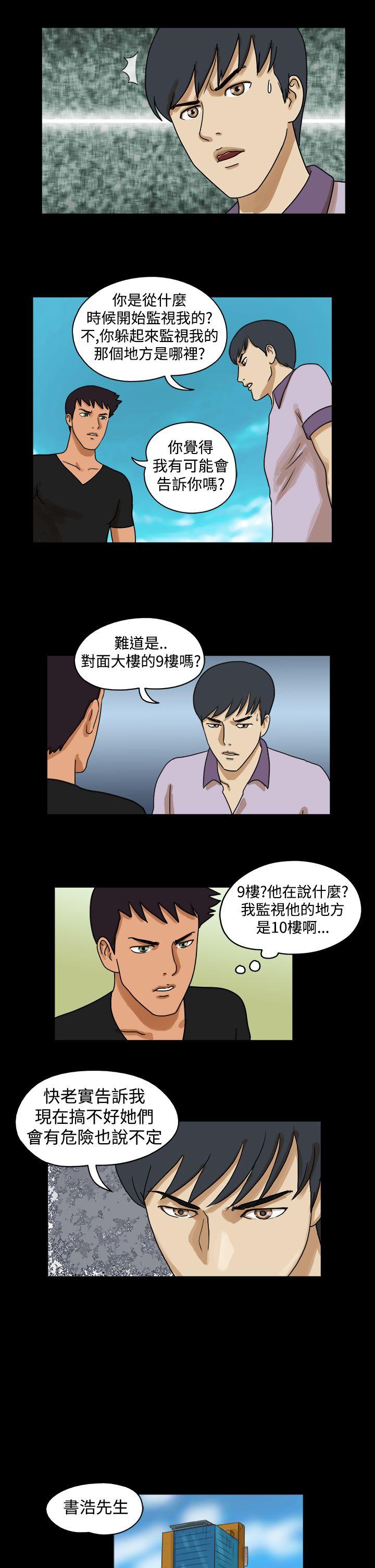 The Day 第29話 第4页