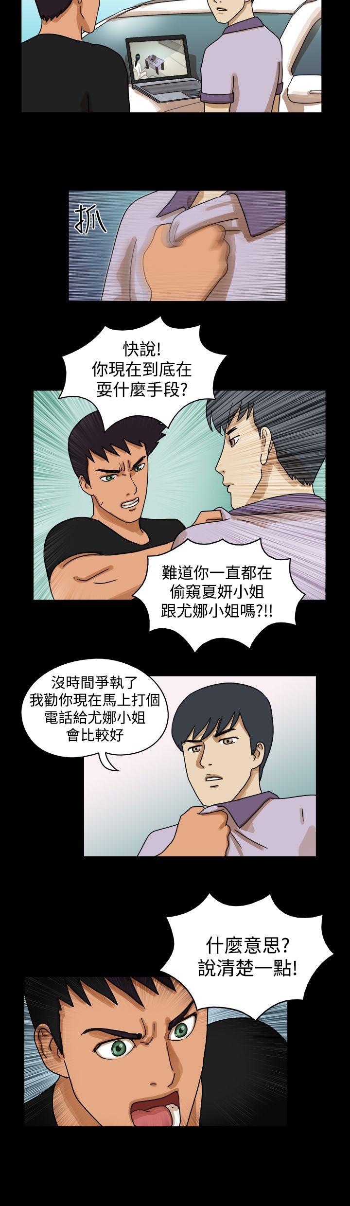 The Day 第29話 第6页