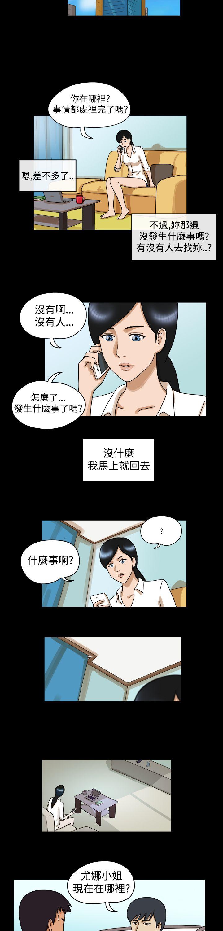 The Day 第29話 第5页