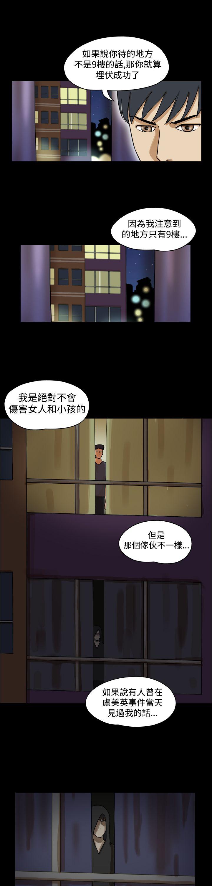 The Day 第29話 第7页