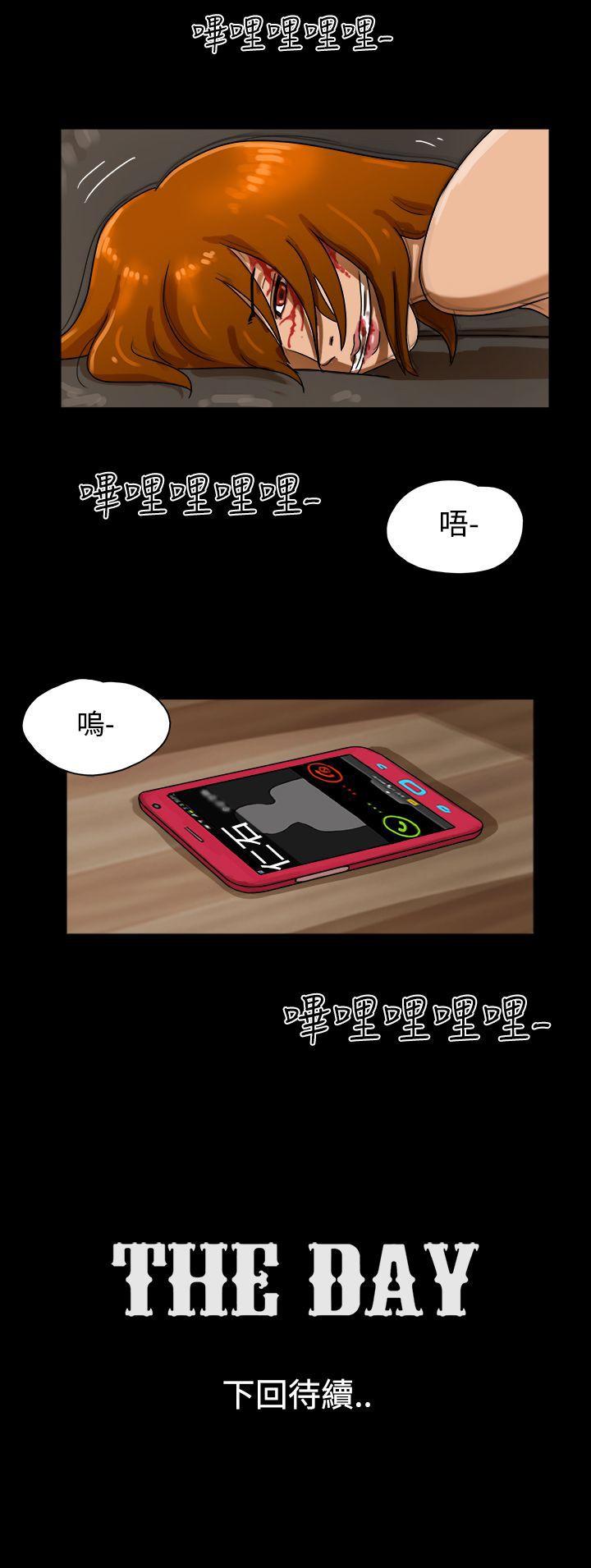 The Day 第29話 第9页