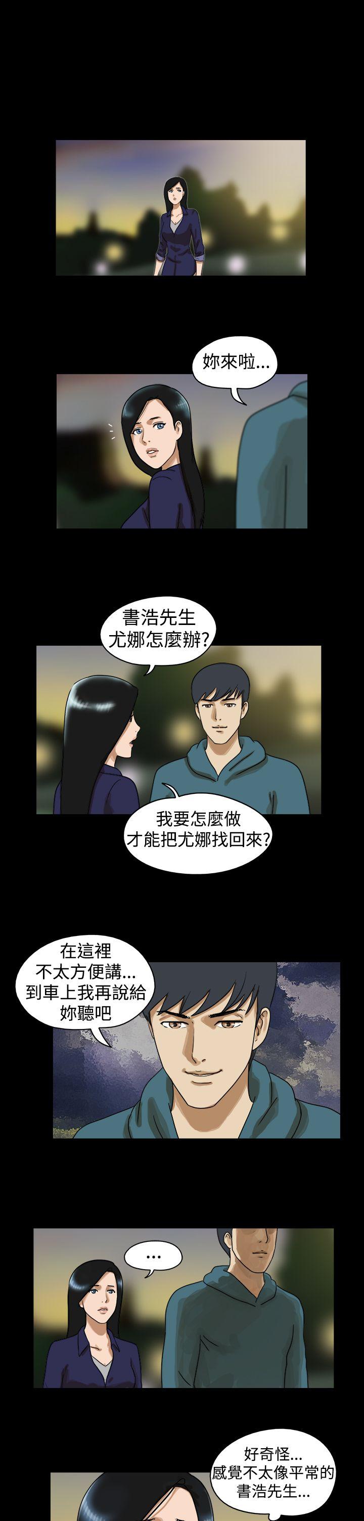 The Day 第37話 第2页