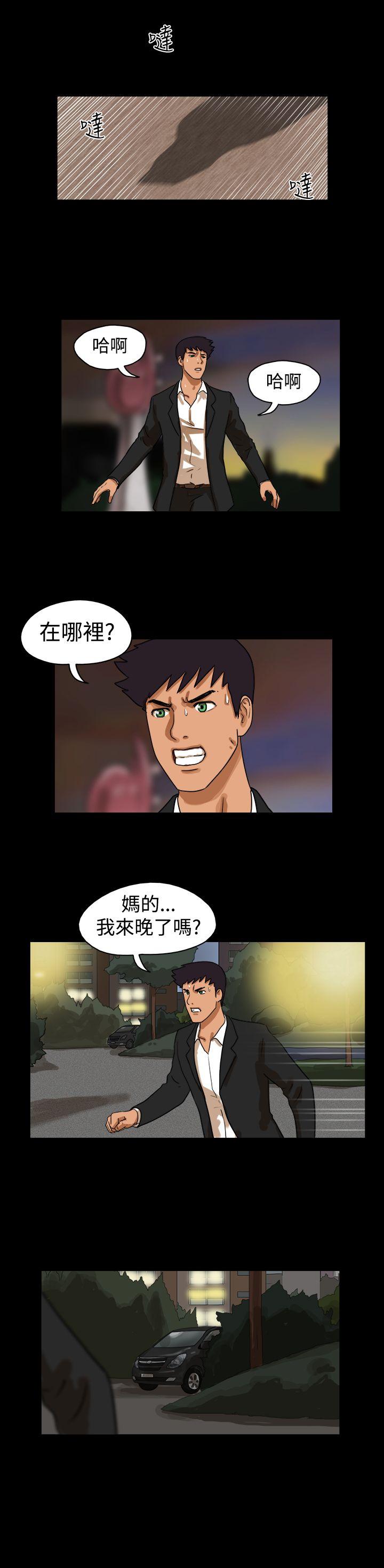 The Day 第37話 第6页