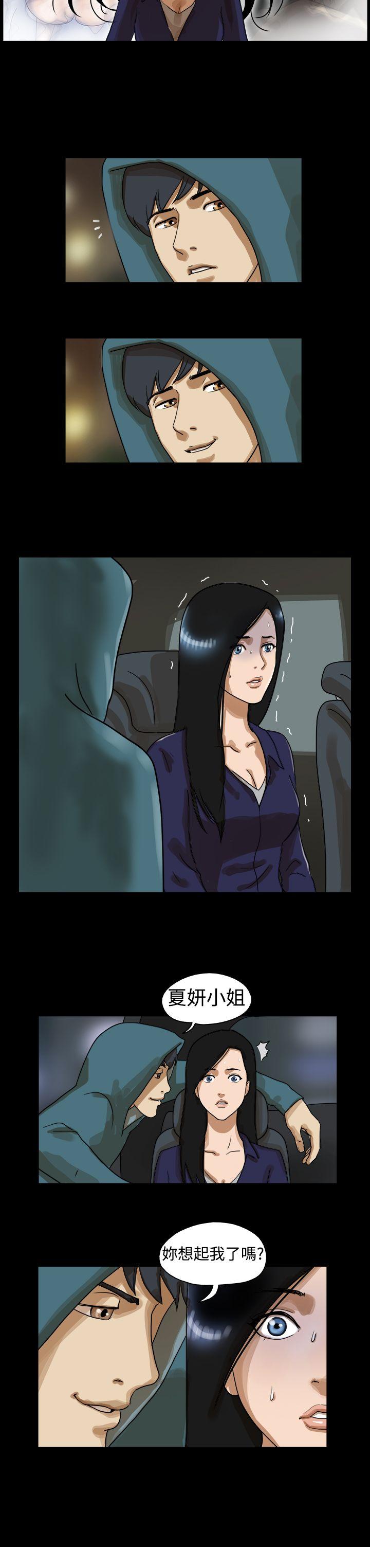 The Day 第37話 第5页