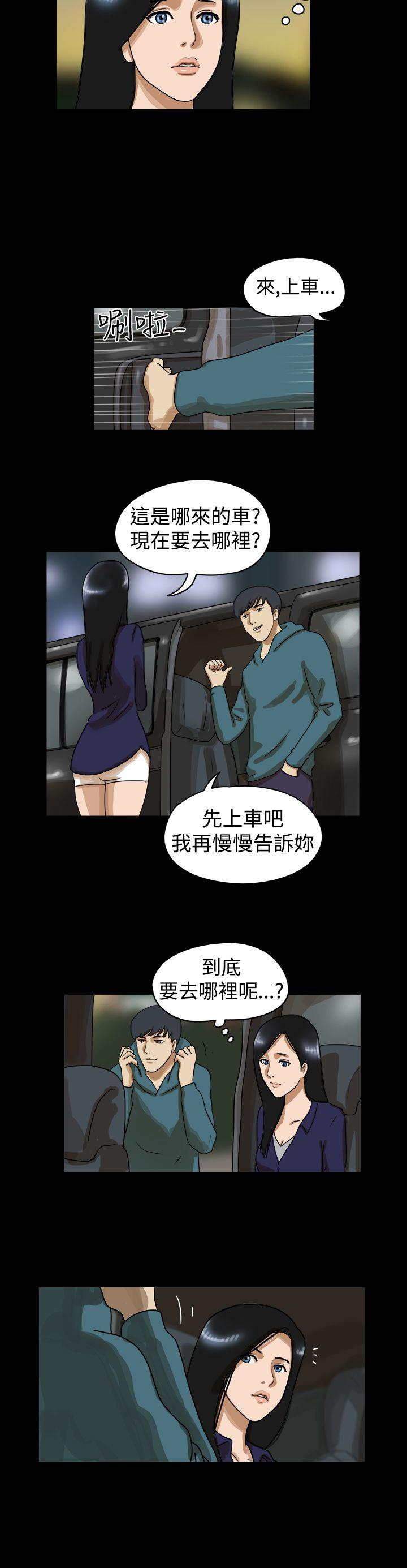 The Day 第37話 第3页
