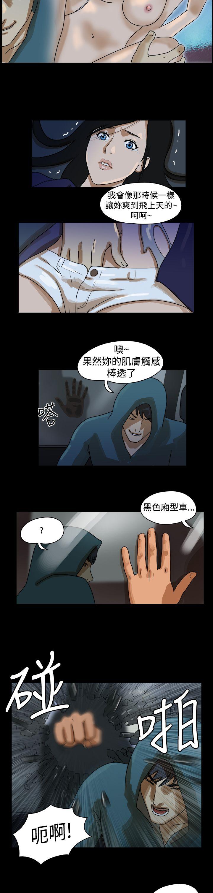 The Day 第37話 第8页