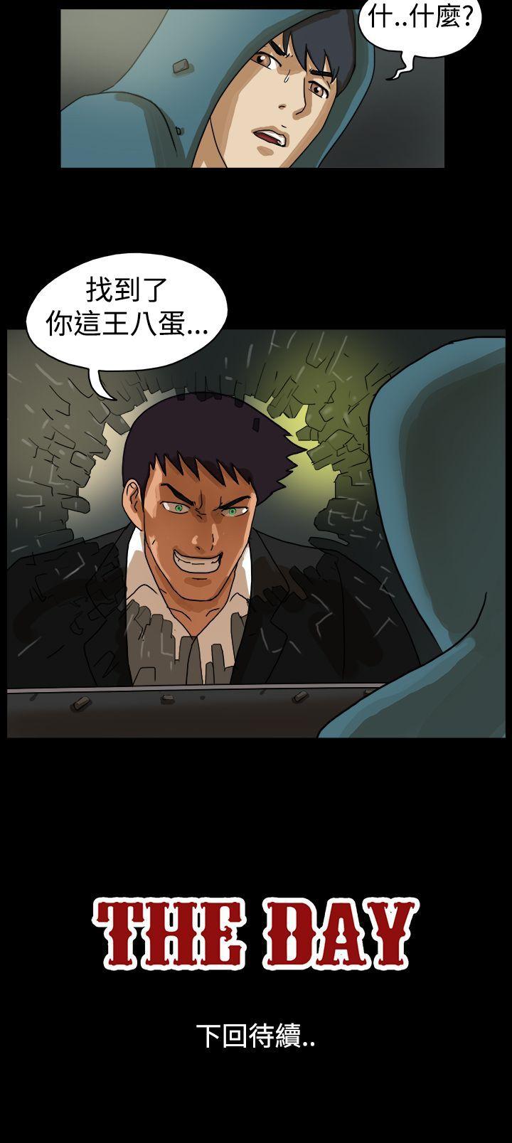 The Day 第37話 第9页