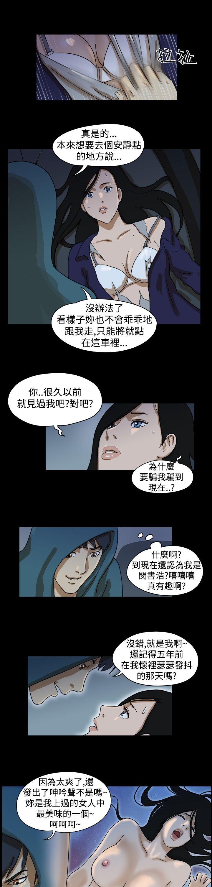 The Day 第37話 第7页