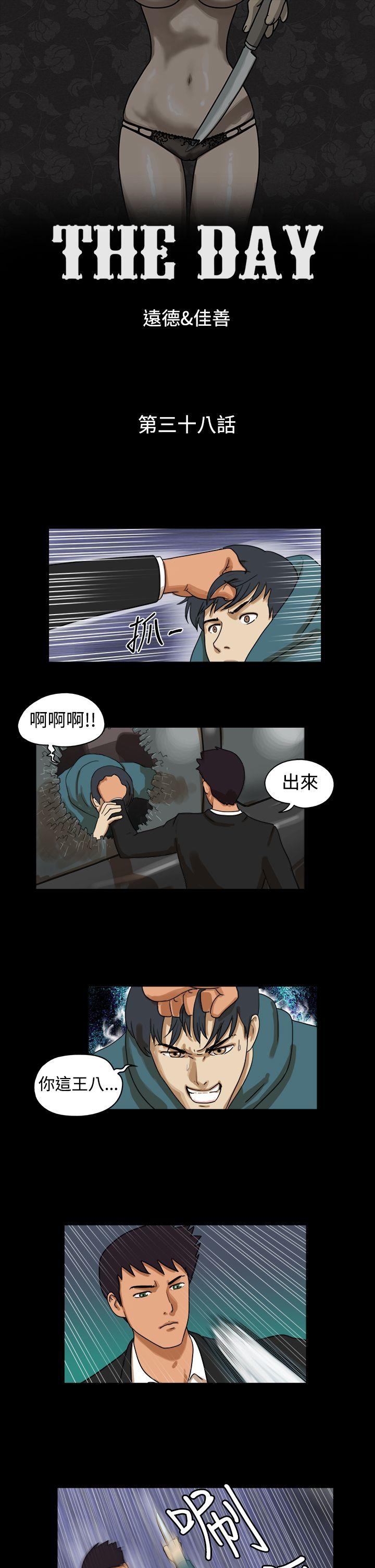 The Day 第38話 第1页