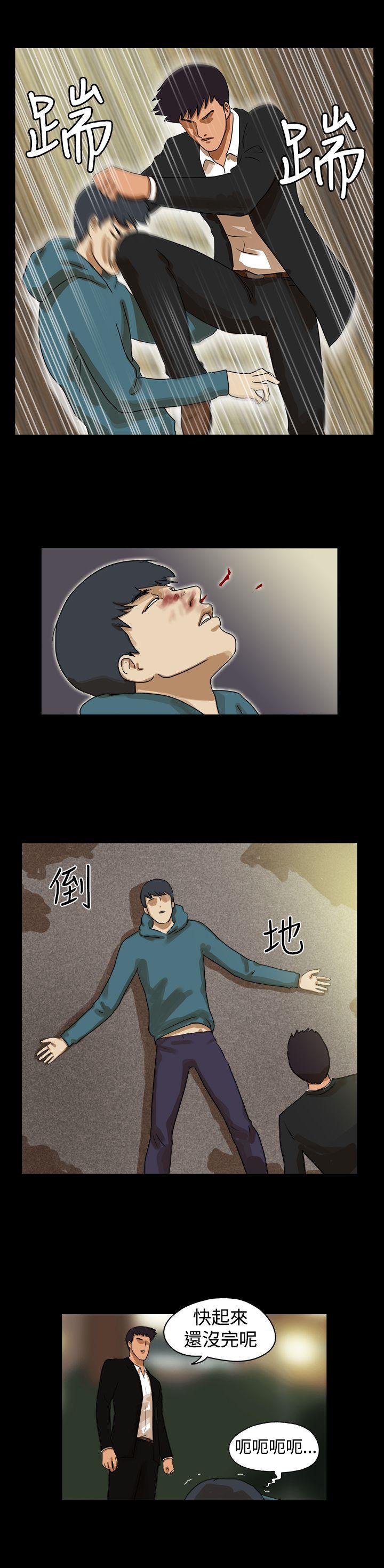 The Day 第38話 第6页