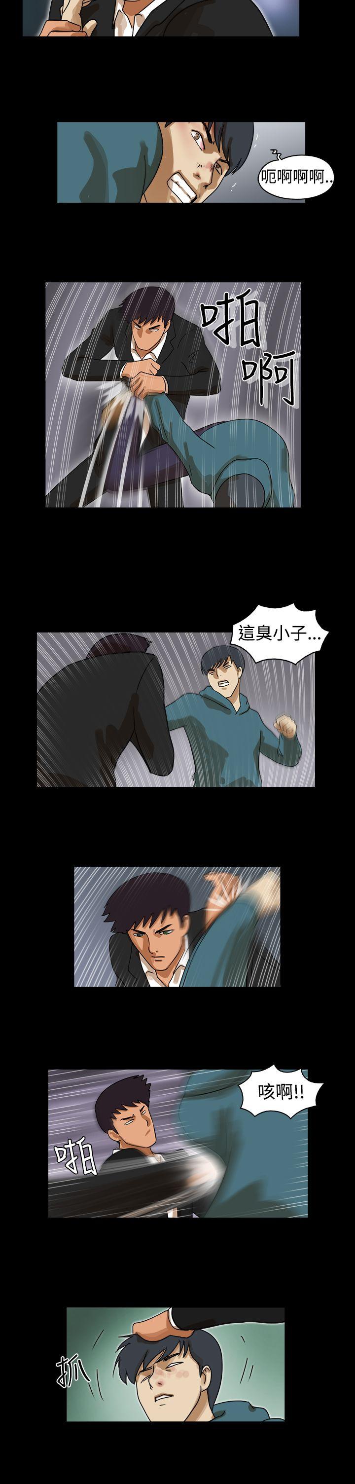 The Day 第38話 第5页