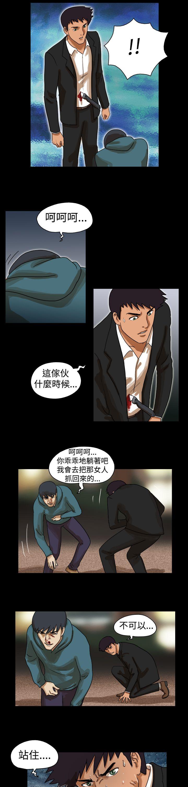 The Day 第38話 第8页