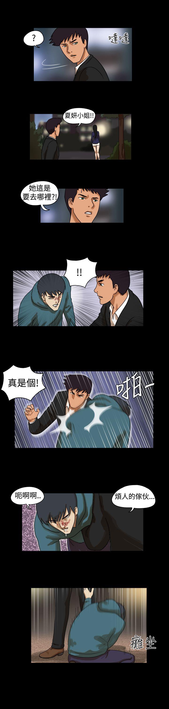 The Day 第38話 第7页