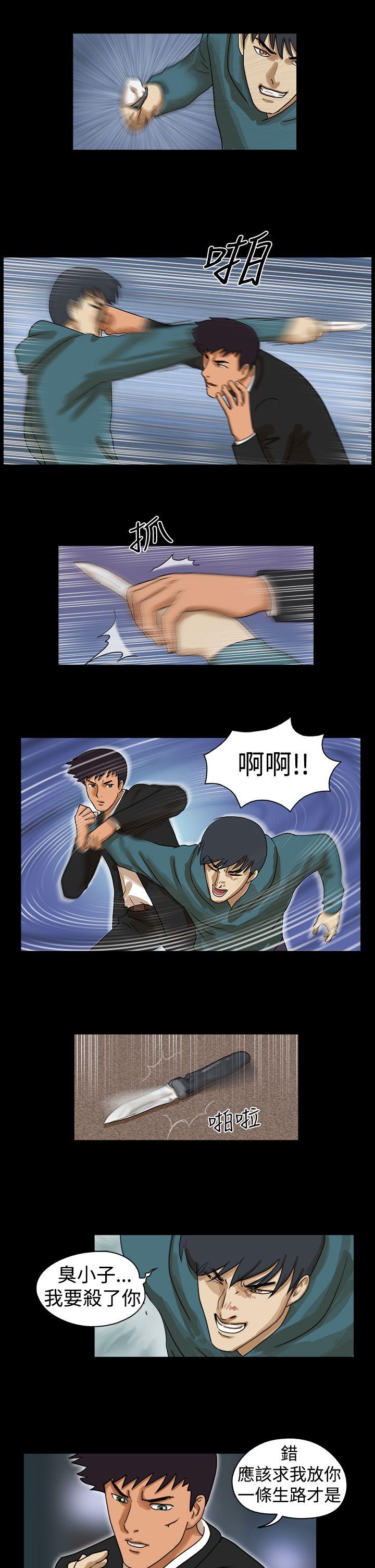 The Day 第38話 第4页