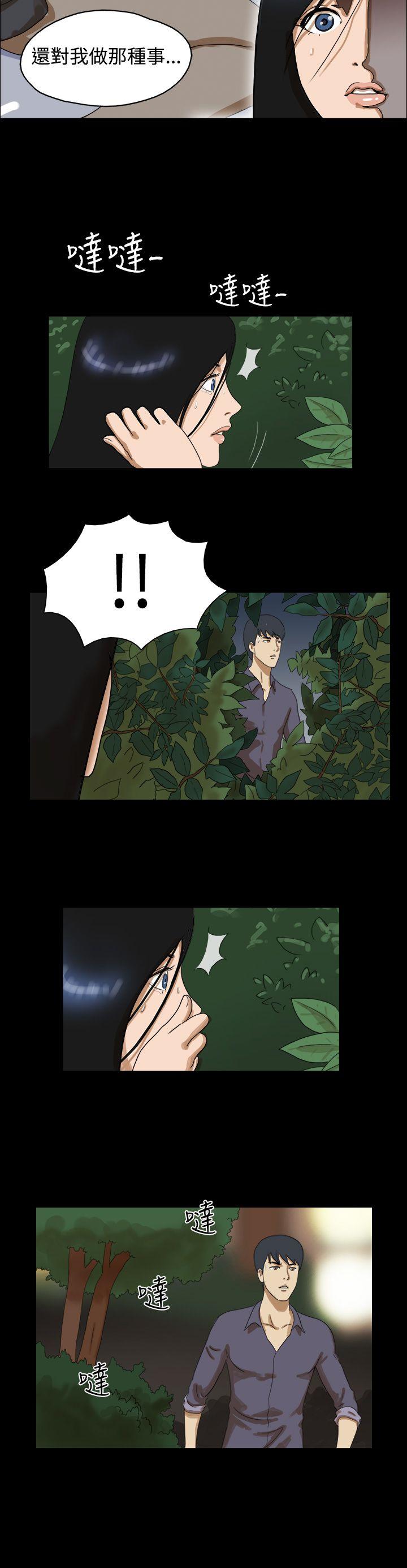 The Day 第39話 第3页