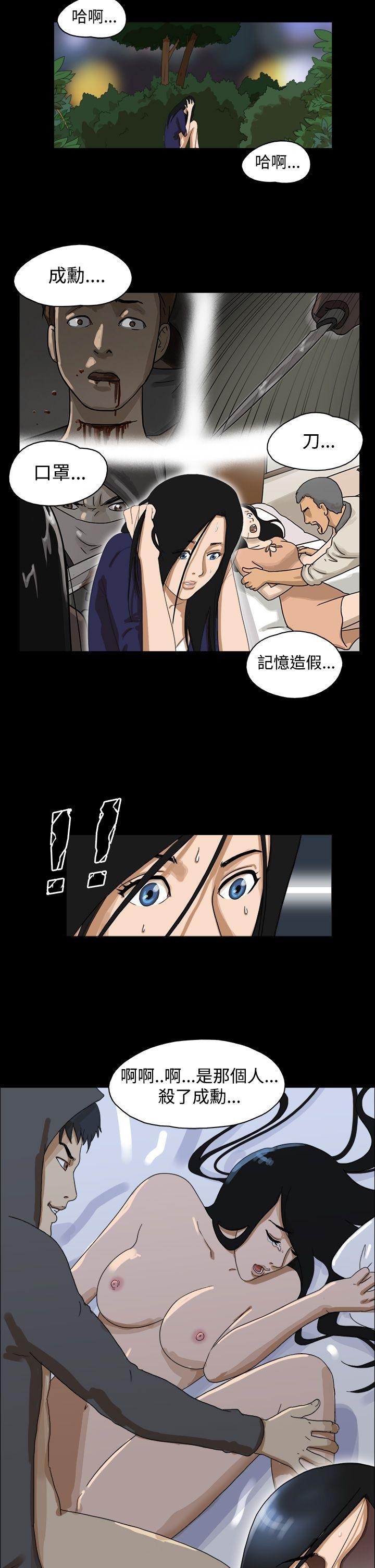 The Day 第39話 第2页