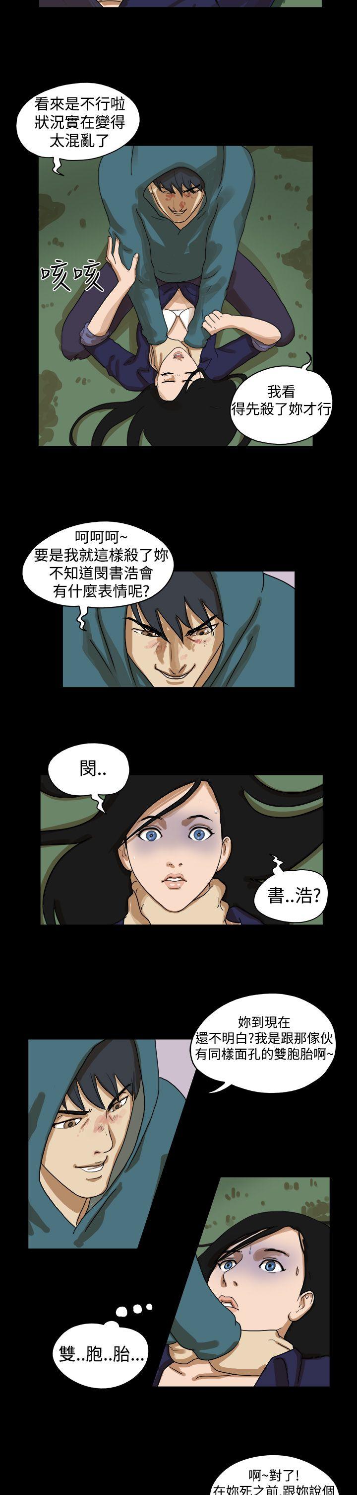 The Day 第39話 第5页
