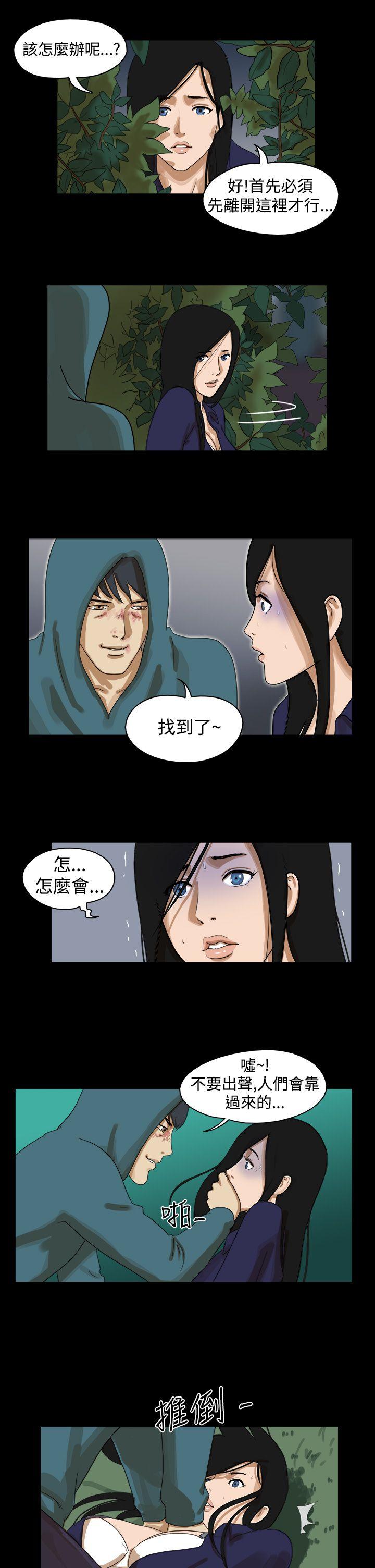 The Day 第39話 第4页