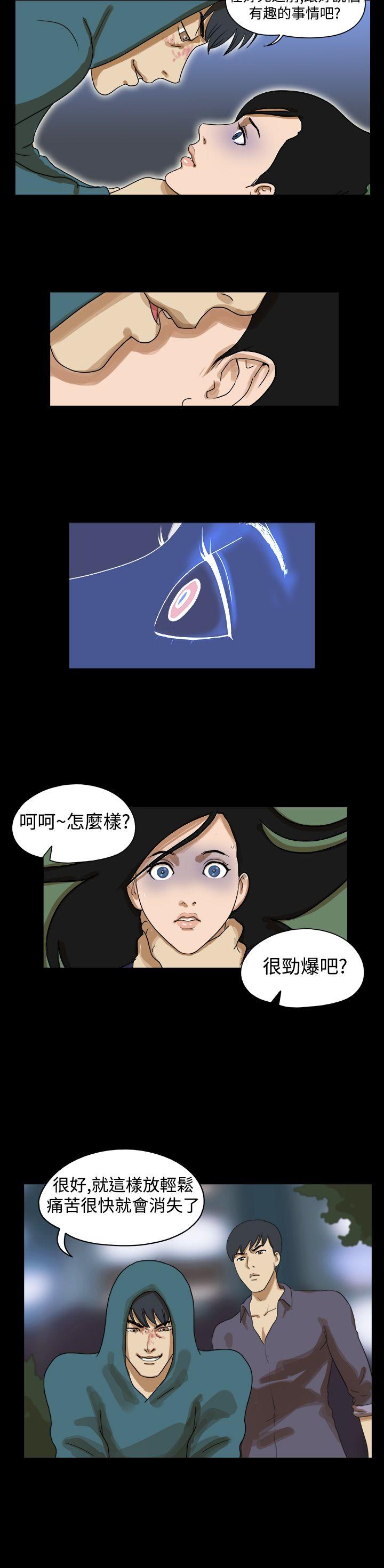 The Day 第39話 第6页
