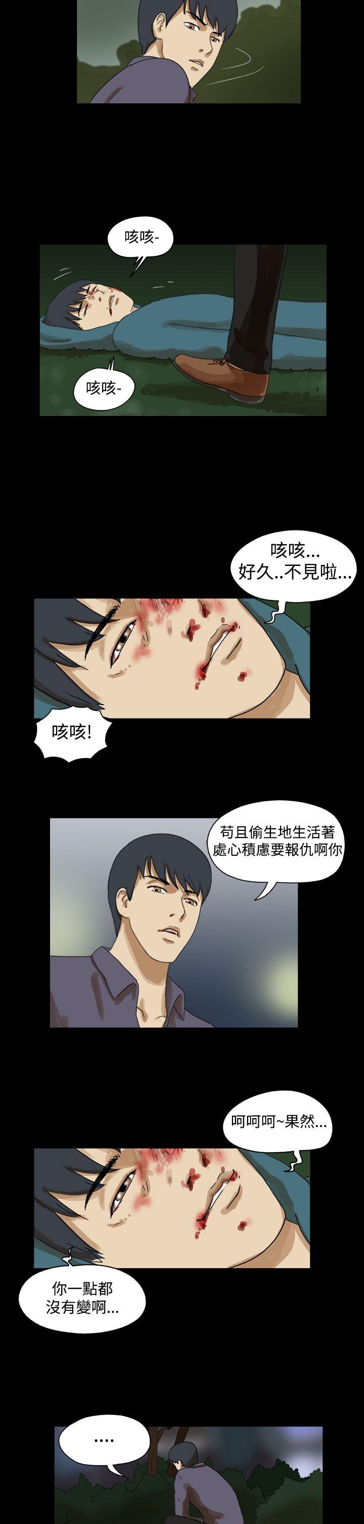 The Day 第39話 第8页