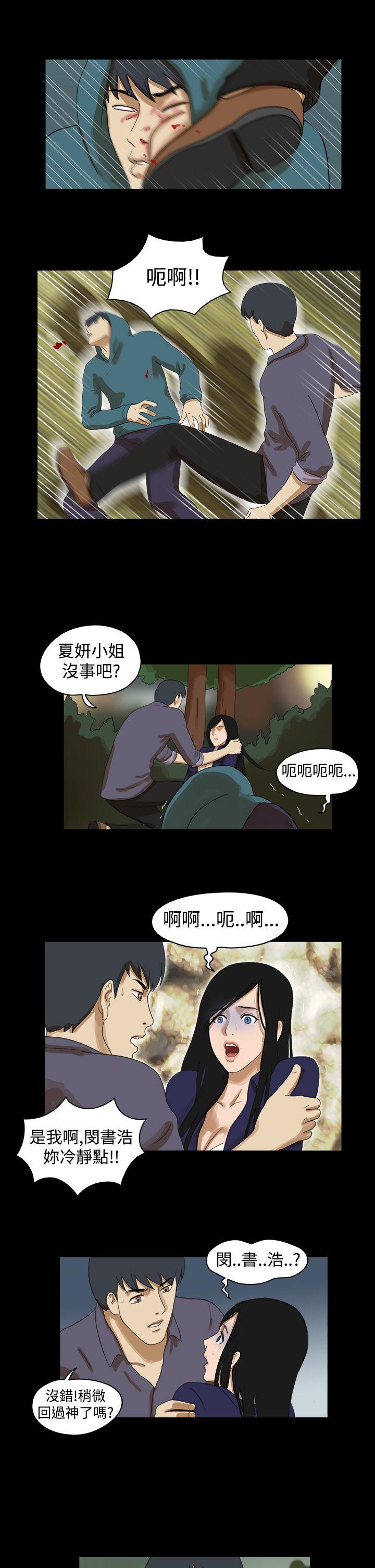The Day 第39話 第7页