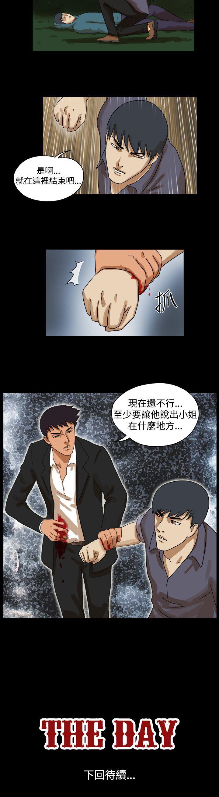 The Day 第39話 第9页