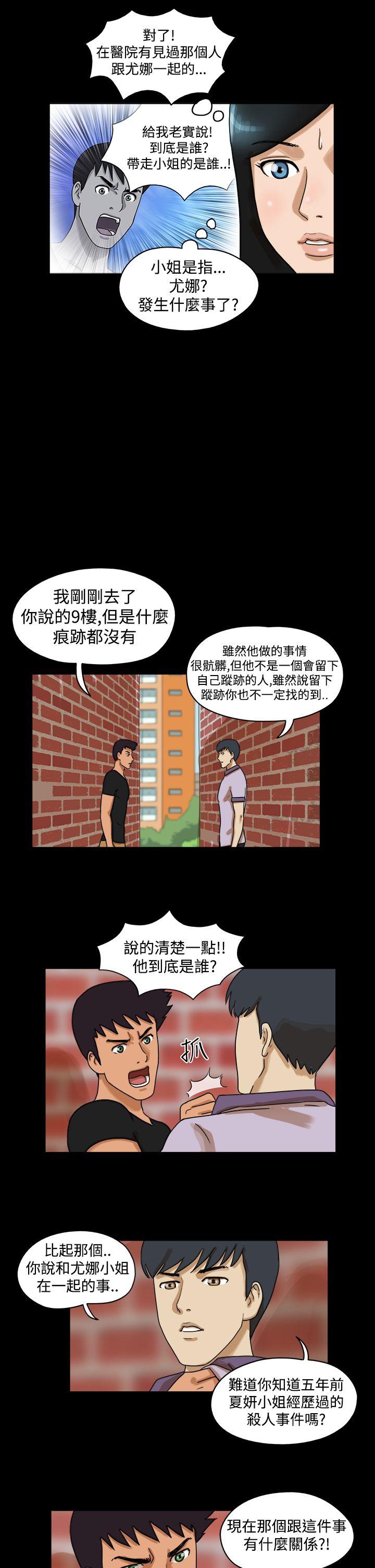 The Day 第30話 第4页