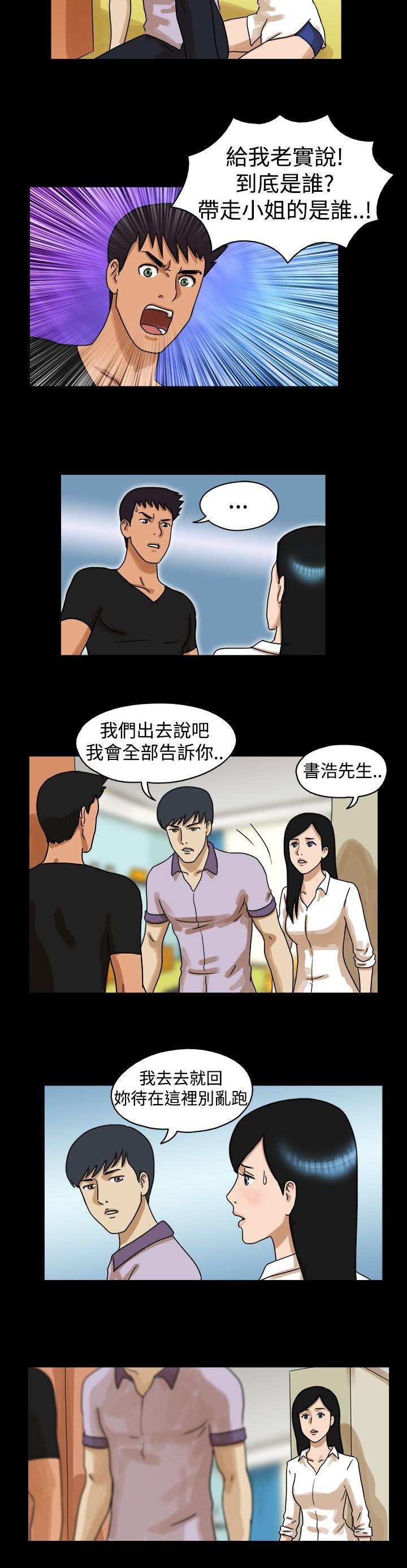 The Day 第30話 第3页