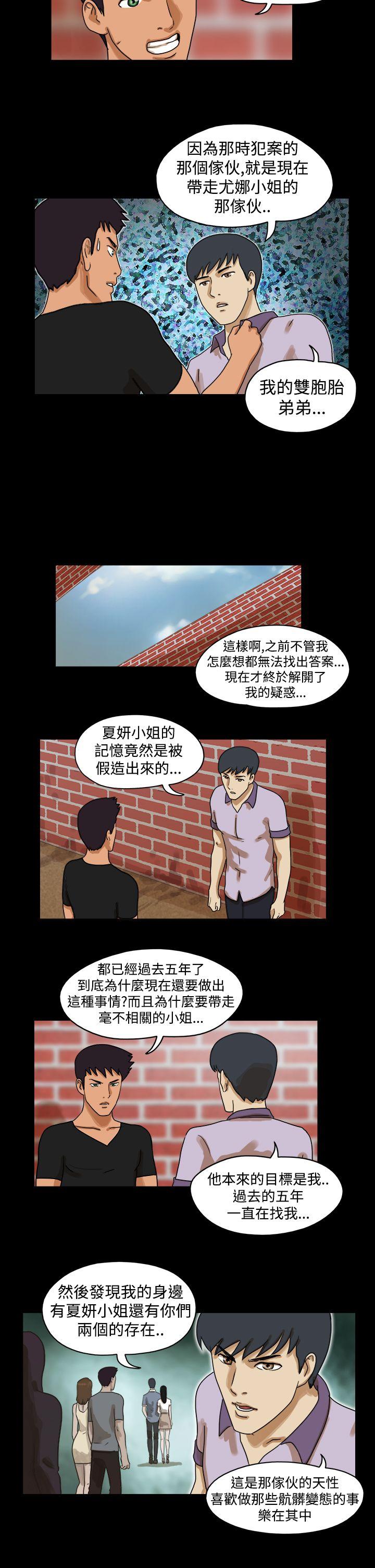 The Day 第30話 第5页