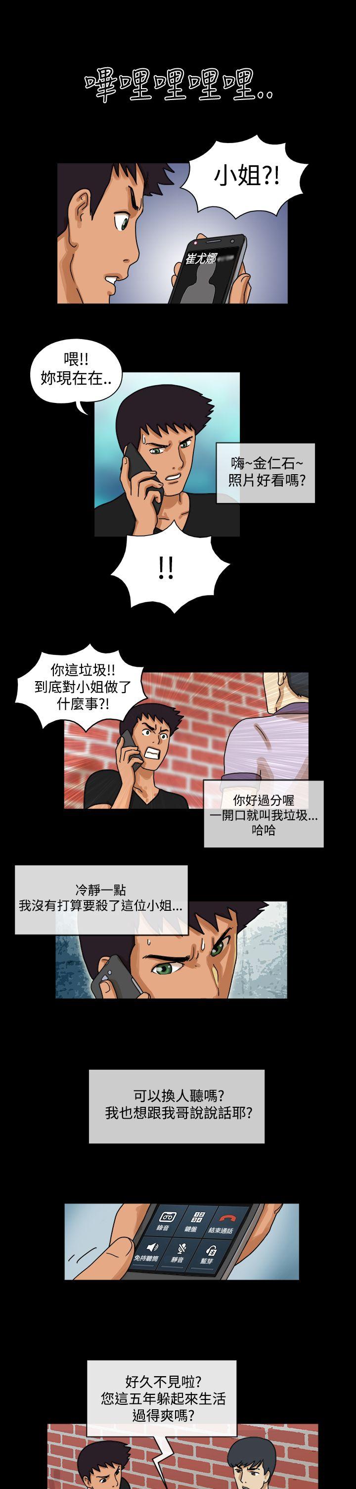 The Day 第30話 第7页