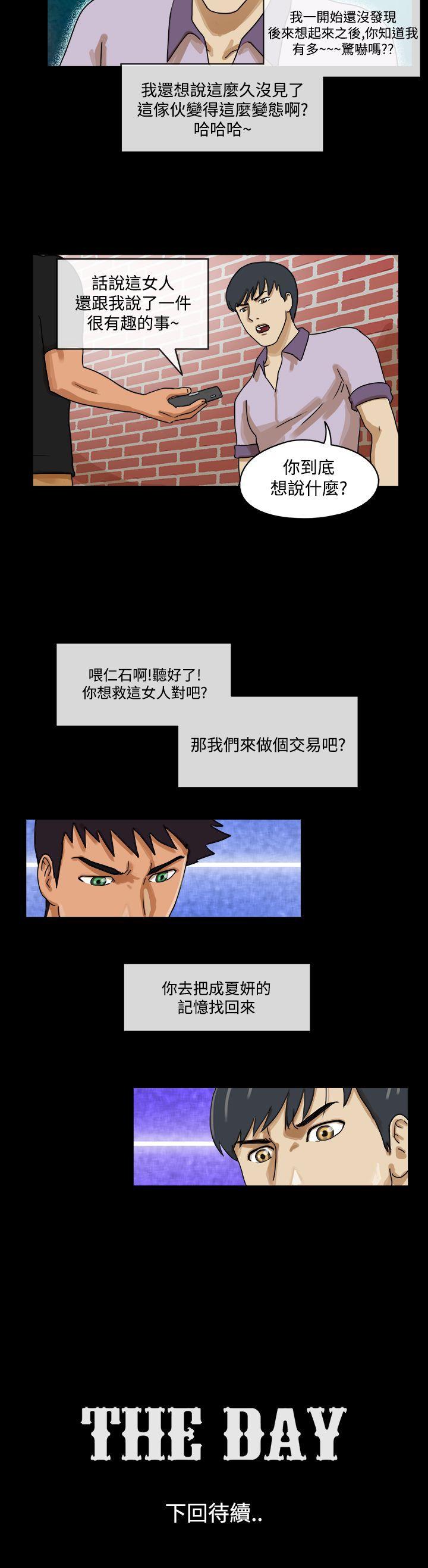 The Day 第30話 第9页