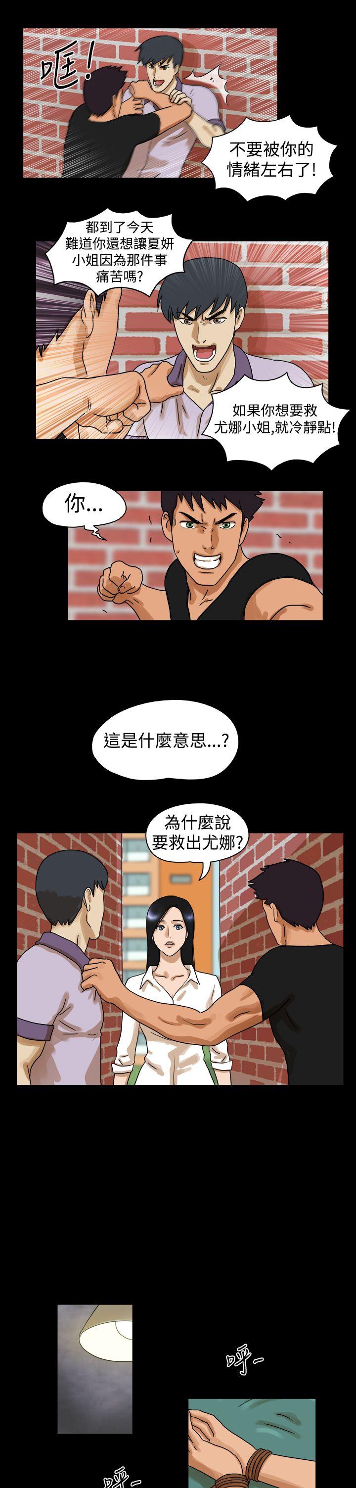 The Day 第31話 第4页
