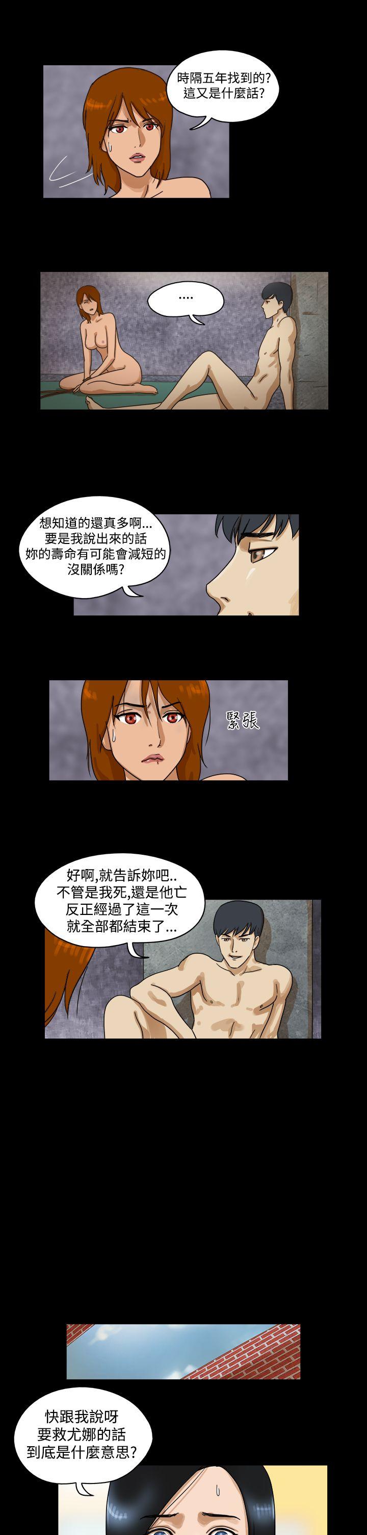 The Day 第31話 第7页
