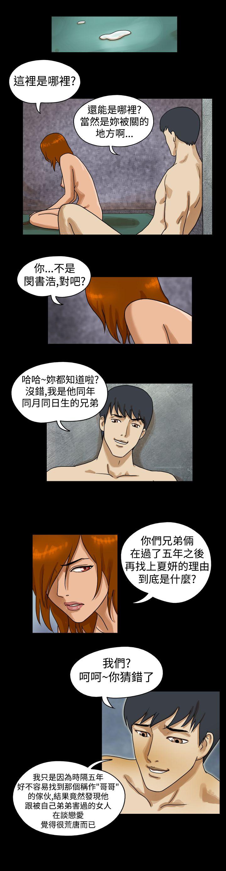 The Day 第31話 第6页