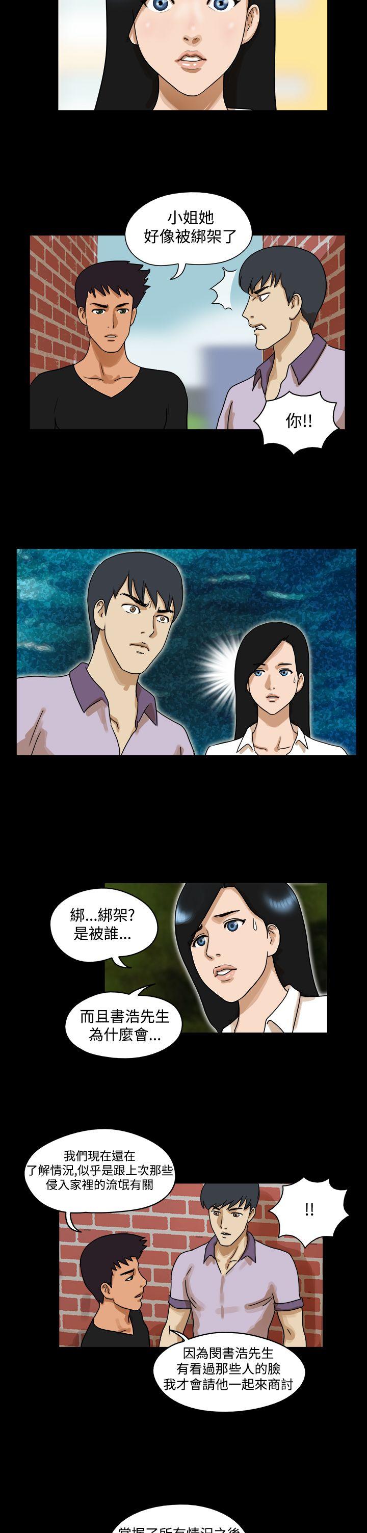 The Day 第31話 第8页