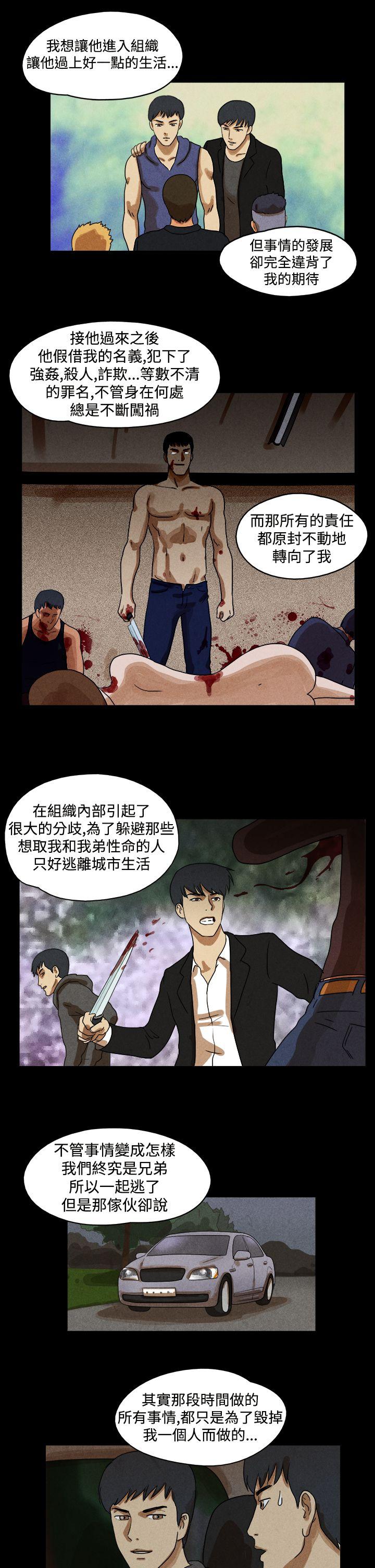 The Day 第32話 第4页