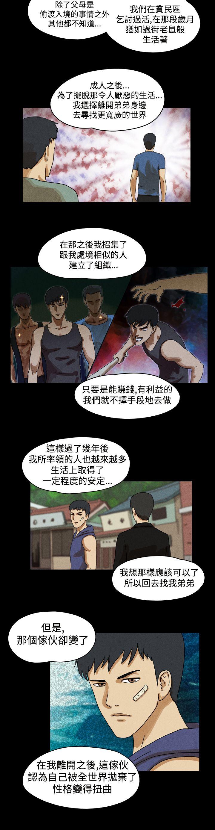 The Day 第32話 第3页