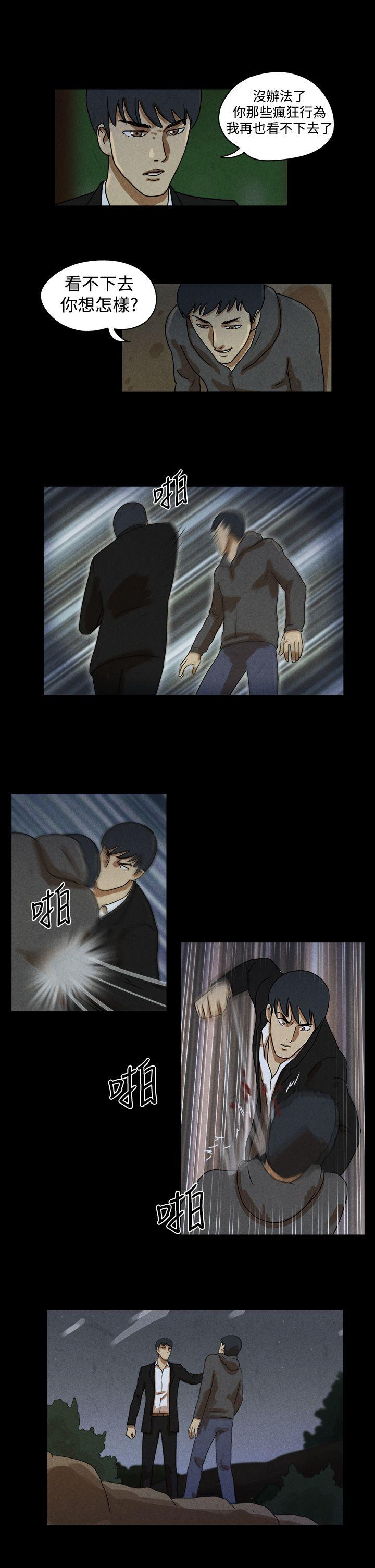The Day 第32話 第7页