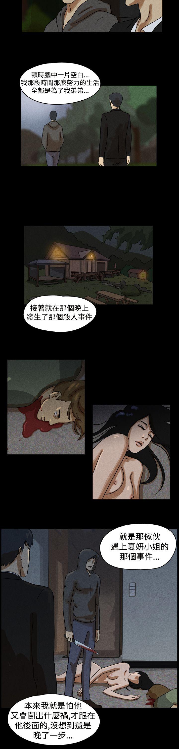 The Day 第32話 第5页
