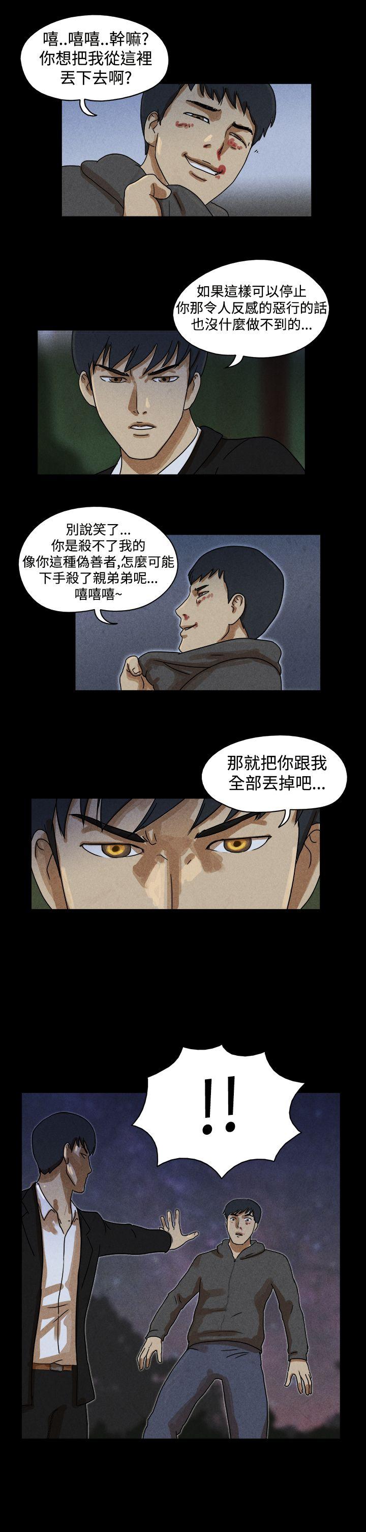 The Day 第32話 第8页