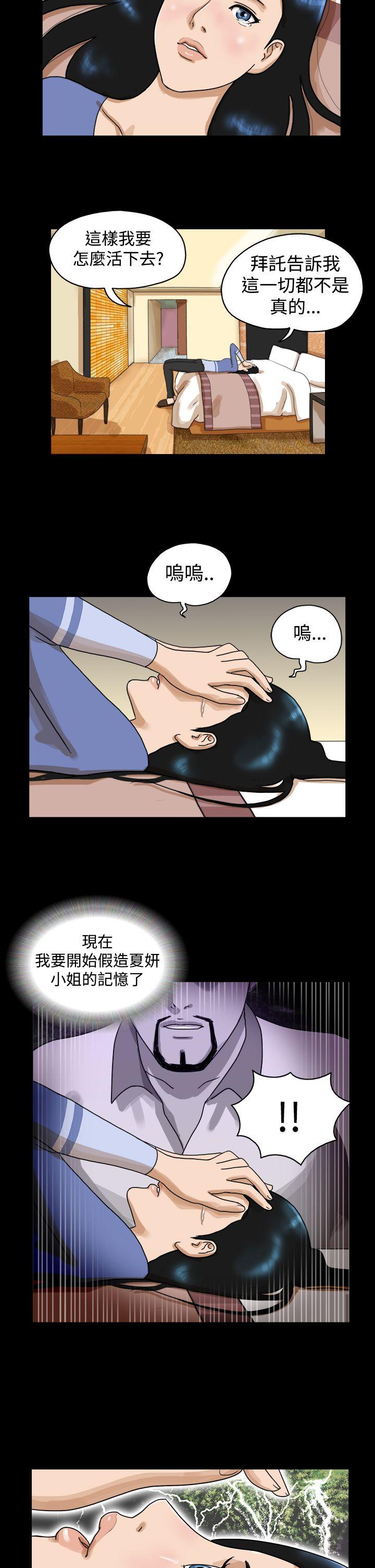 The Day 第33話 第8页