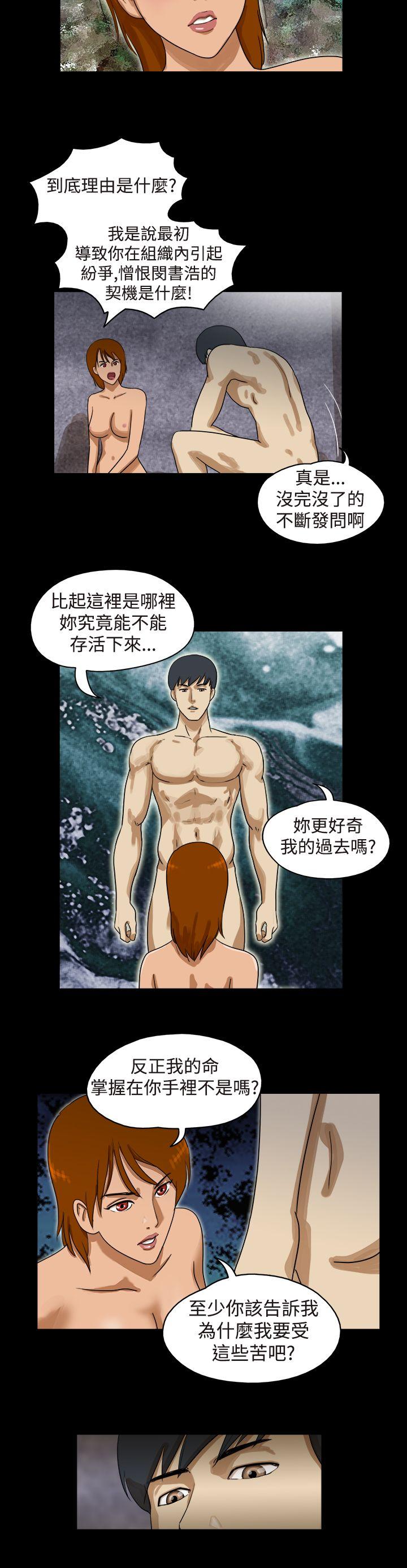 The Day 第33話 第3页