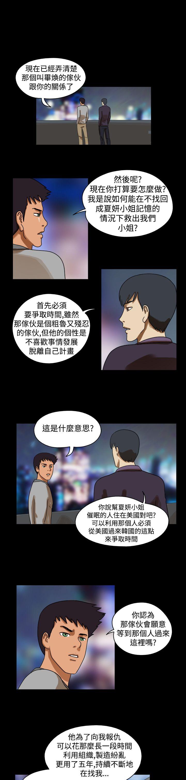 The Day 第33話 第4页