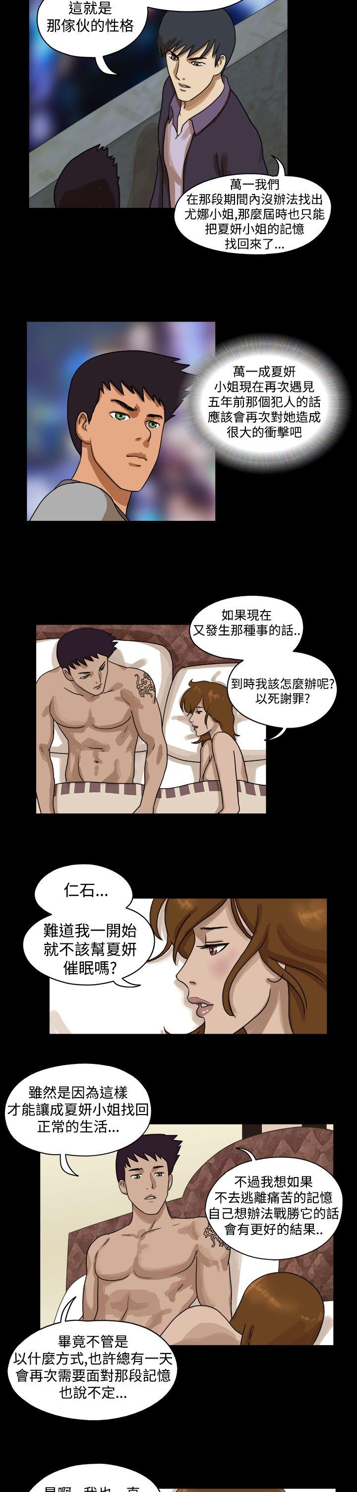 The Day 第33話 第5页