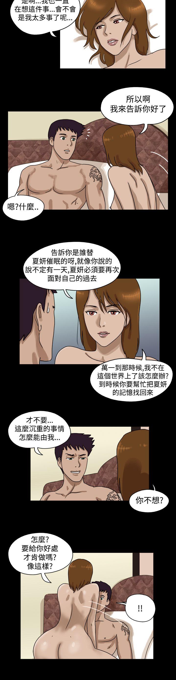 The Day 第33話 第6页