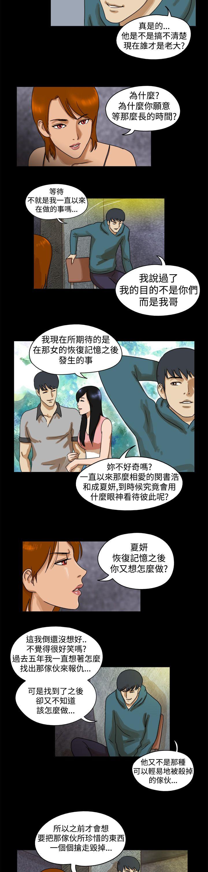 The Day 第34話 第5页