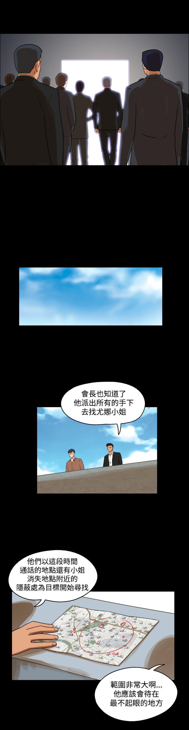 The Day 第34話 第3页