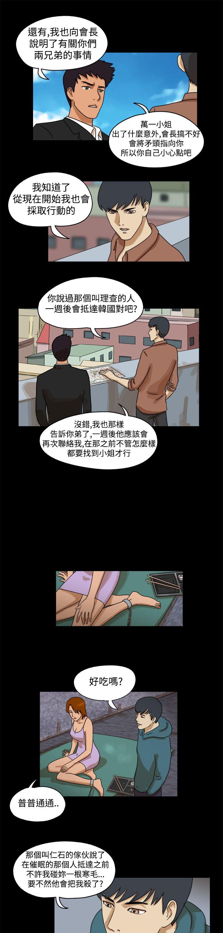 The Day 第34話 第4页