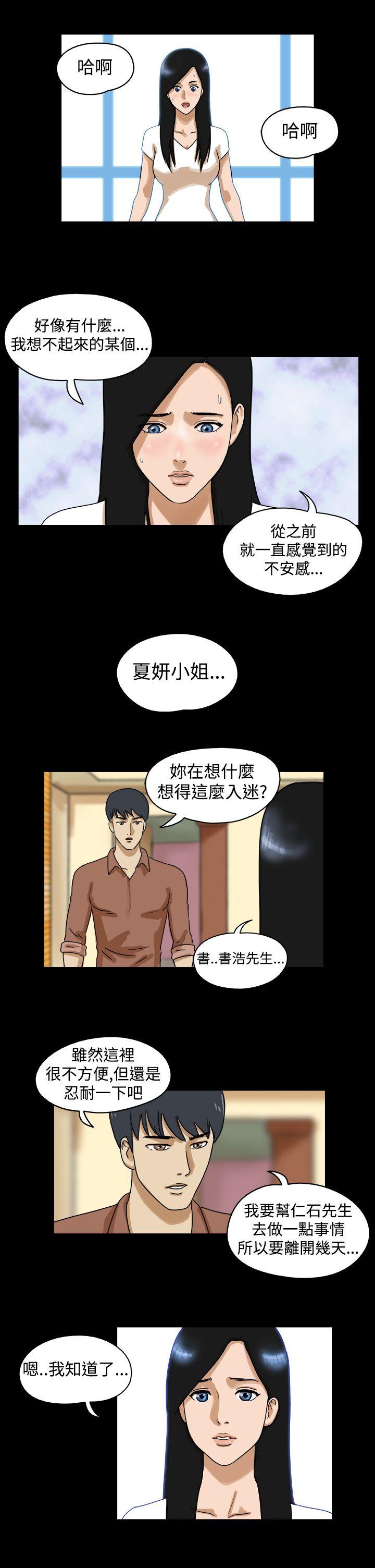 The Day 第34話 第8页