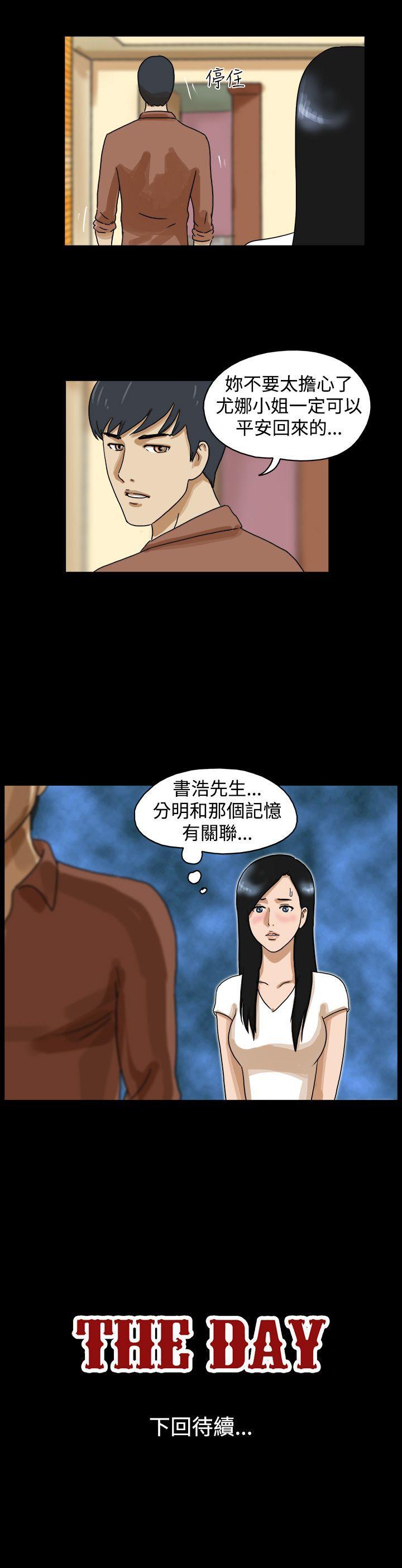 The Day 第34話 第9页